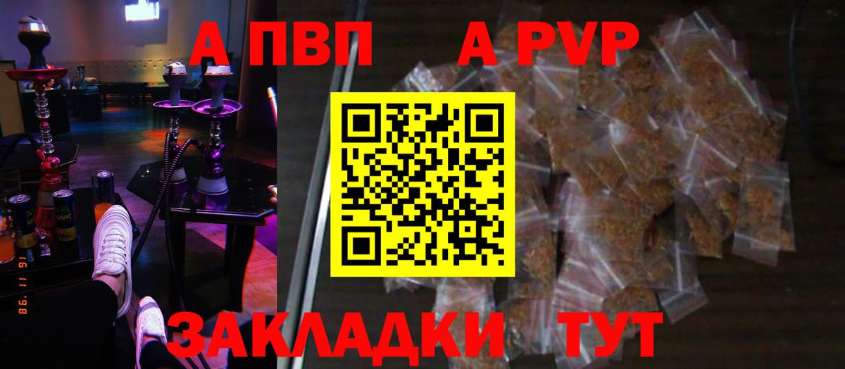 А ПВП крисы CK  Вход с VPN  Химки  Alpha-PVP Crystall 