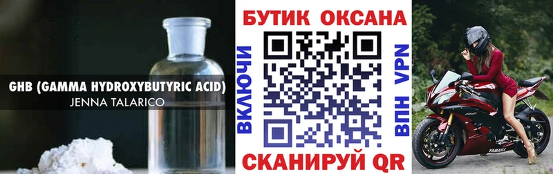 закладка  Химки  Бутират Butirat 