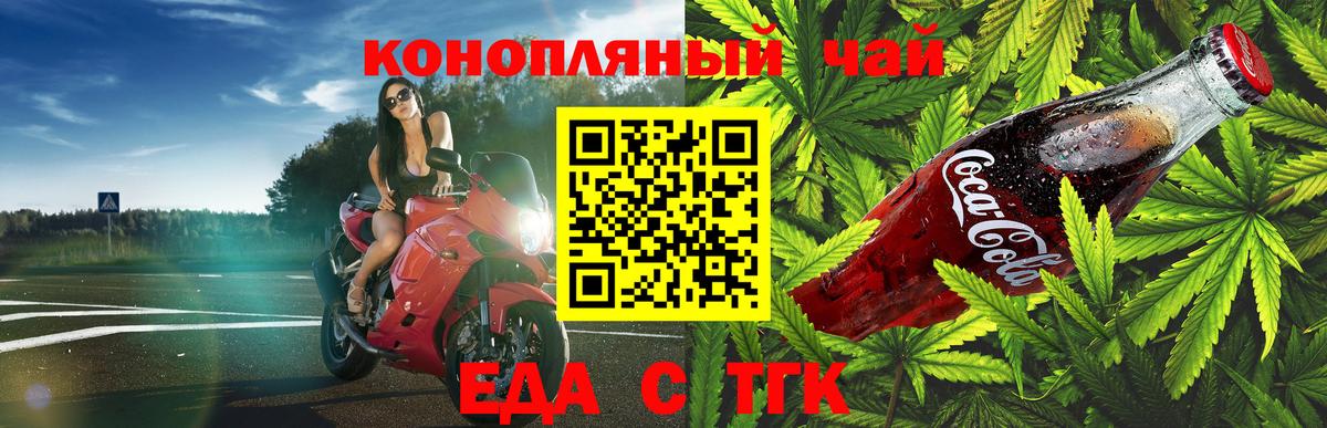 Печенье с ТГК марихуана Химки