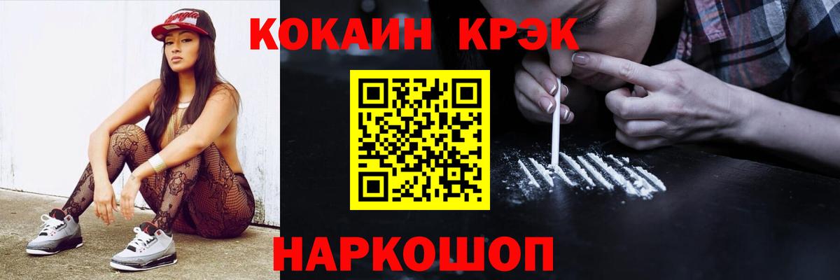 Химки  COCAIN 99%  Вход с VPN 