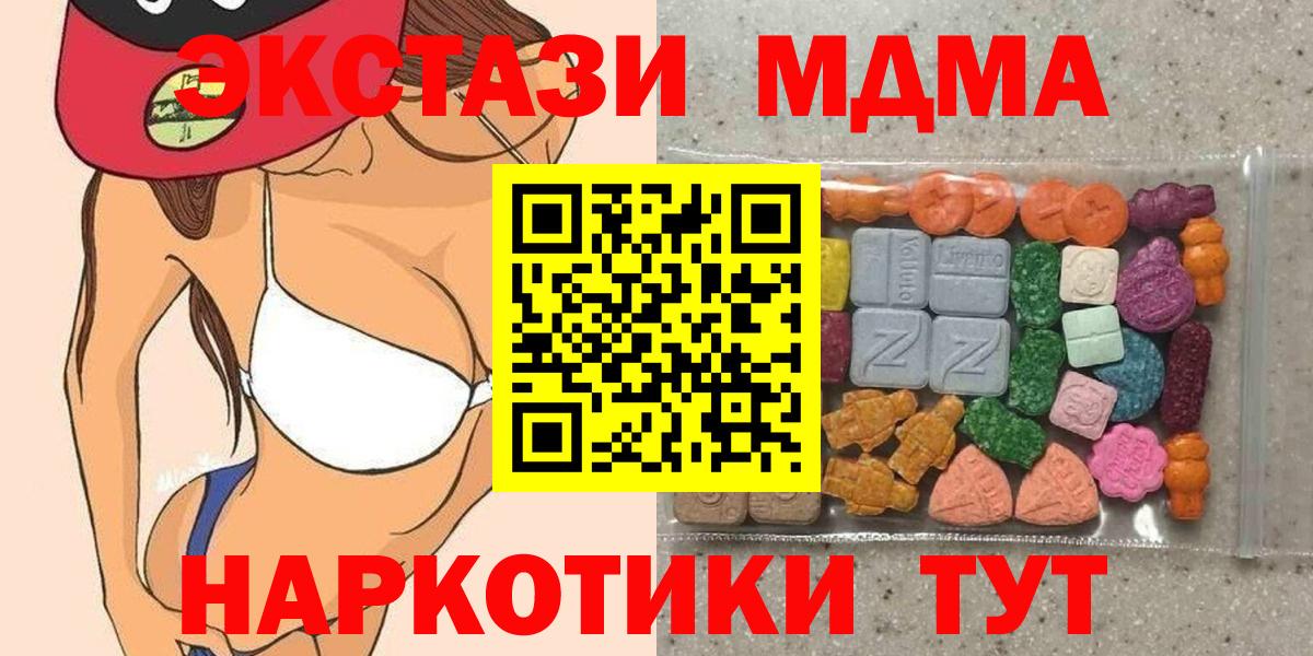 Экстази 250 мг  Вход с VPN  ЭКСТАЗИ  Химки  Экстази 250 мг 