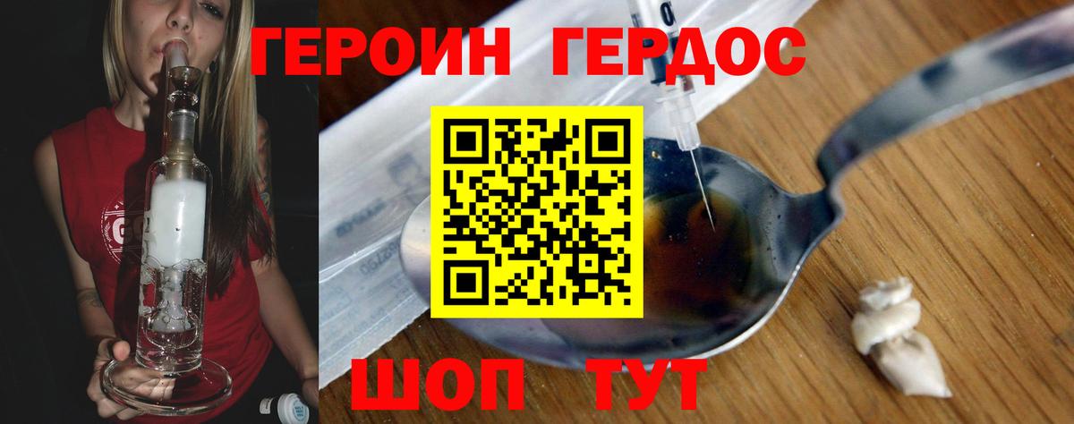 ГЕРОИН  ГЕРОИН Афган  Вход с VPN  Химки 