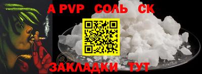спайс Ливны