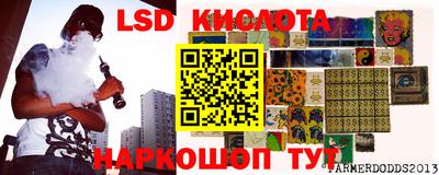 спайс Ливны