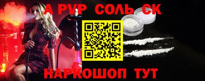 спайс Ливны