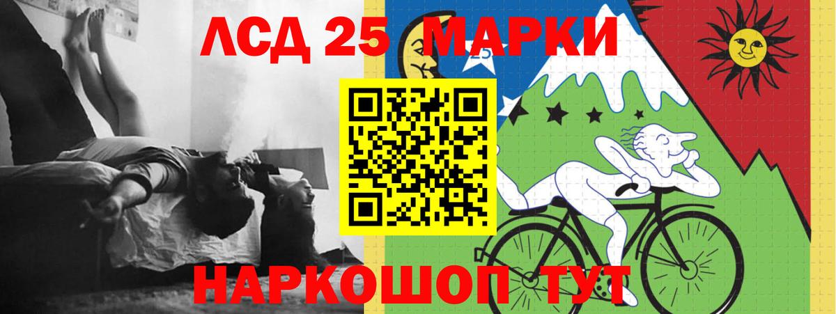 LSD-25 экстази кислота  Вход с VPN  ЛСД экстази кислота  Химки 
