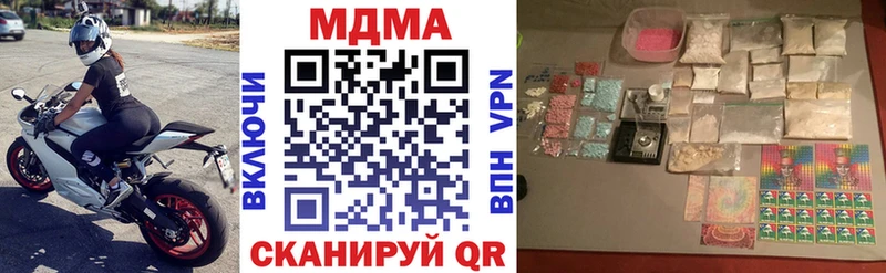 МДМА кристаллы  наркотики  Химки 