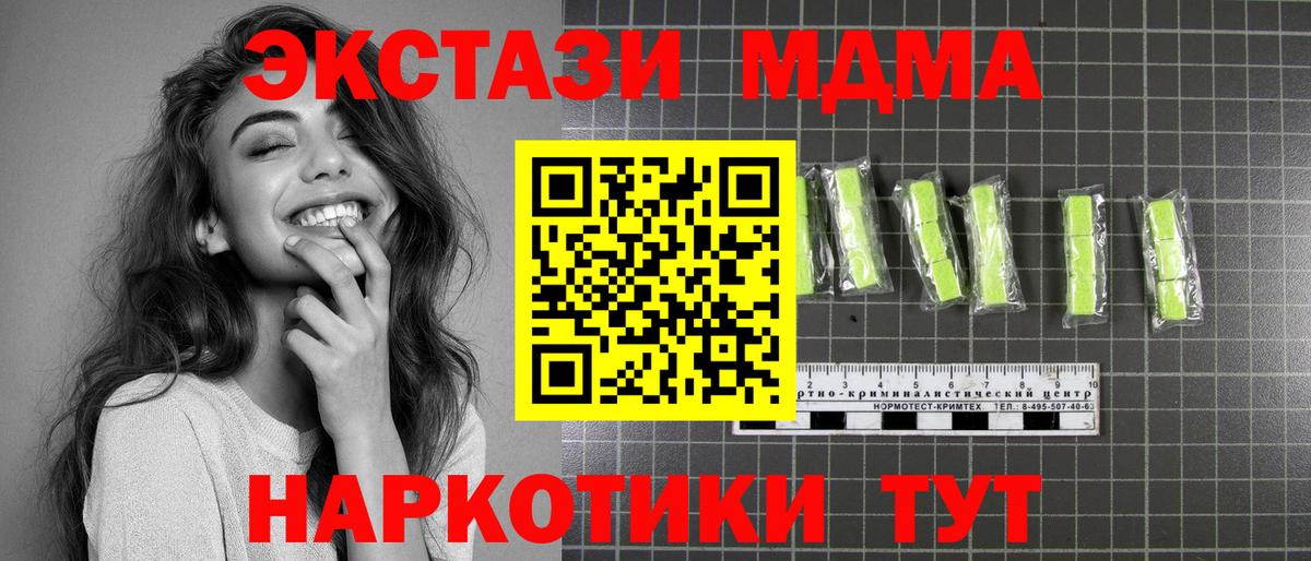 Химки  МДМА молли  Вход с VPN 