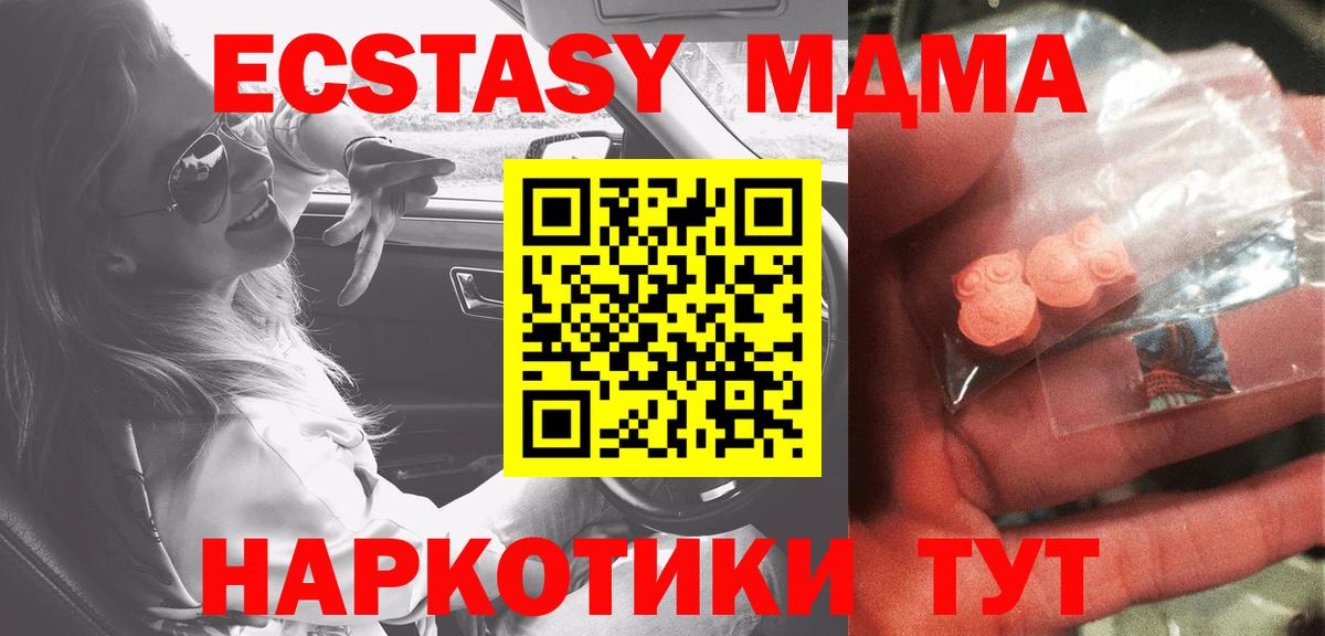 МДМА crystal Химки