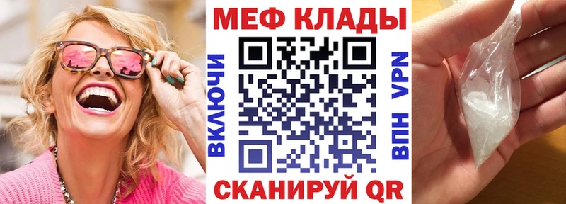 купить закладку  кракен рабочий сайт  Меф мука  Химки 