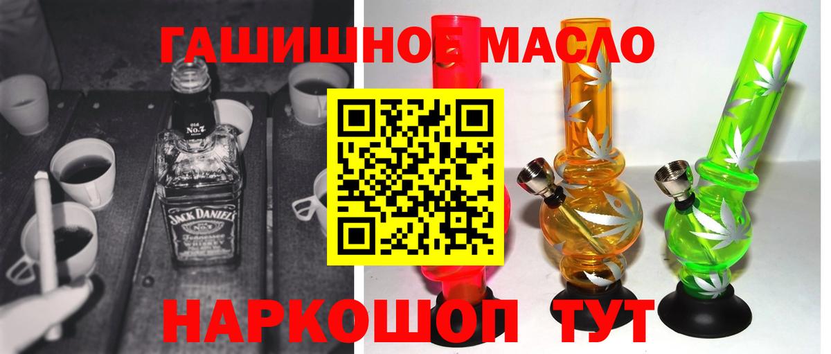Химки  Дистиллят ТГК Wax  ТГК гашишное масло  omg зеркало  Вход с VPN 